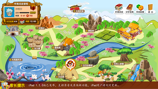 悟空識(shí)字手機(jī)版 v2.30.2 安卓版 1