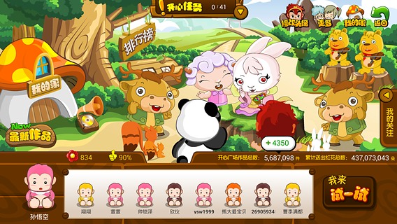 悟空識(shí)字手機(jī)版 v2.30.2 安卓版 2