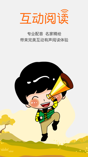 爸爸去哪兒親子寶典 v2.1.1 安卓版 3