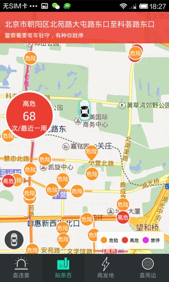 58違章查詢app(車主一點通) v7.5.0 安卓版 0