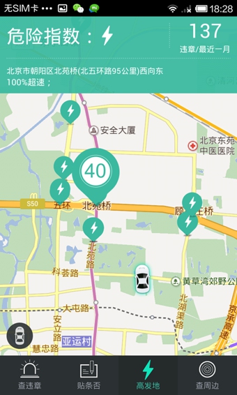 58違章查詢 58違章查詢安卓版下載