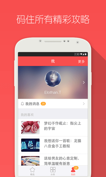 禮物說蘋果手機(jī) v5.0.4 iphone版 1