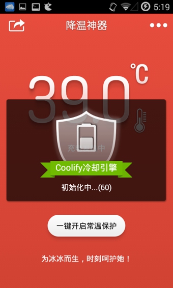 退燒Coolify(手機(jī)降溫工具) v3.8.0 安卓版 0