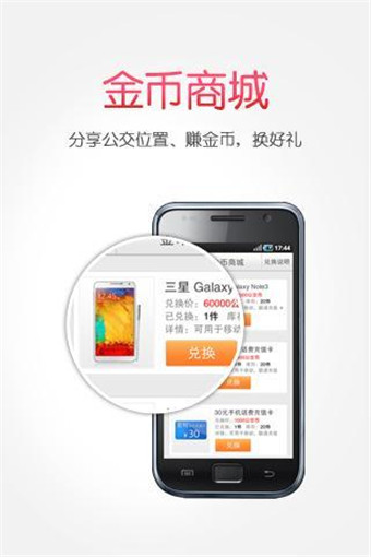 愛(ài)幫公交app v5.6.2 安卓版 0