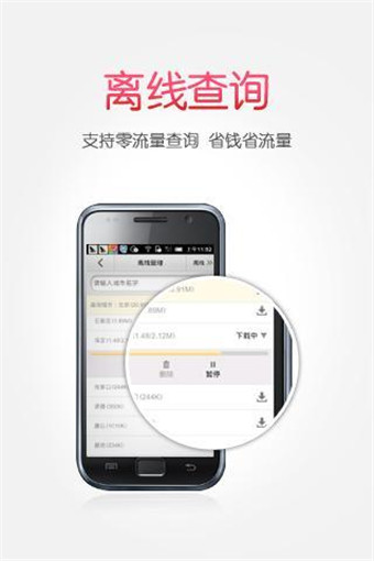 愛(ài)幫公交安卓版下載