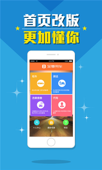 至尊用車軟件 v2.2.0 官方安卓版 1