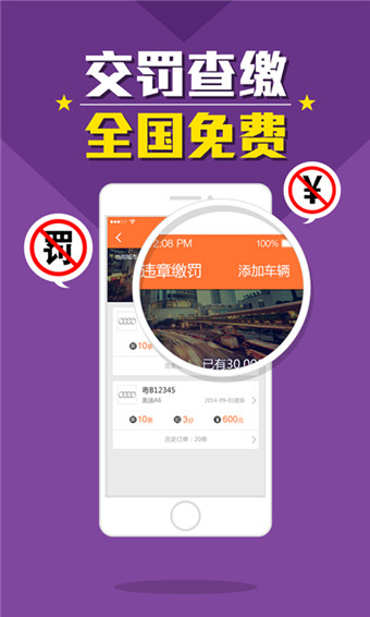 至尊用車軟件 v2.2.0 官方安卓版 0