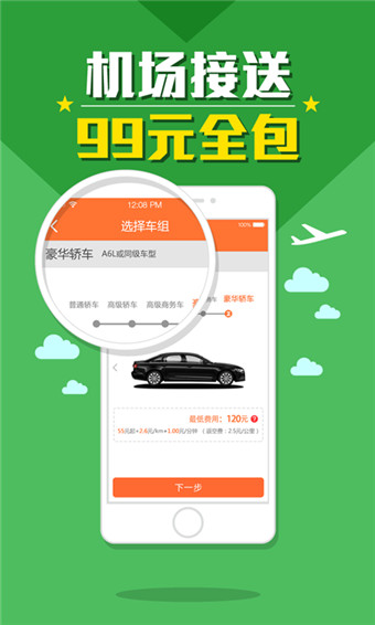 至尊用車 至尊用車app下載