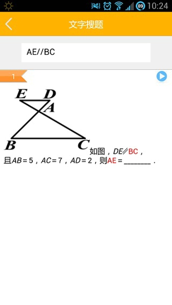 題谷小題大作 v2.5.5 安卓版 0