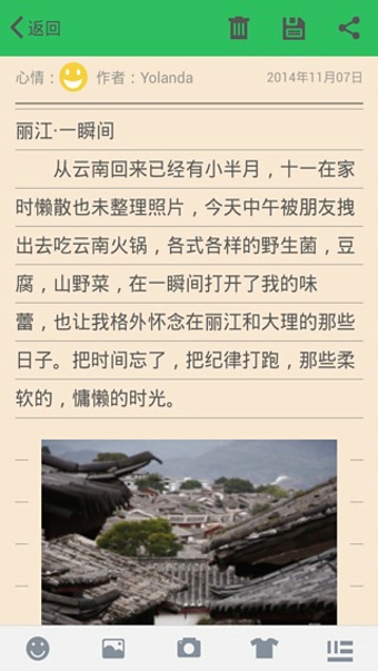 豆豆筆記 v2.01 安卓版 0