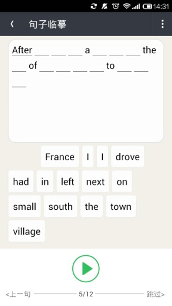 知米聽力軟件 v2.3.7 安卓版 0