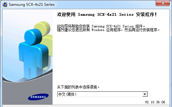 三星SAMSUNG SCX-4X21SERIES掃描驅(qū)動程序 V2.10.36 官方最新版 0
