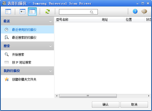 三星scx-3200通用掃描儀驅(qū)動 v3.20.81.07 官方最新版 0