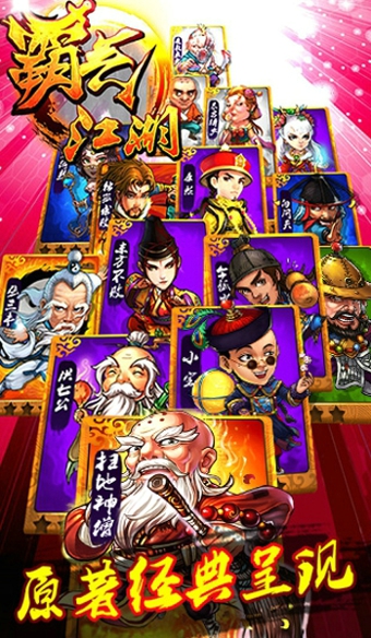 霸氣江湖bt版 霸氣江湖威力加強版