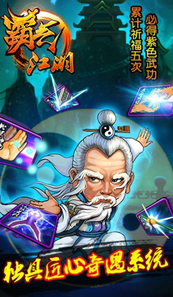 霸氣江湖bt版 v1.60.0 安卓版 0