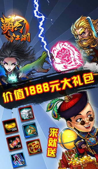 霸氣江湖(RPG卡牌手游) v1.60 安卓版 3