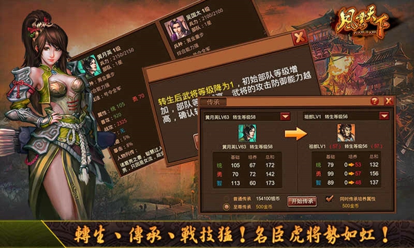 九游風(fēng)云天下ol手游 v4.85 安卓版 0