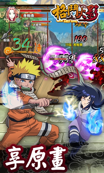 格斗火影 v1.8.0 安卓版 1