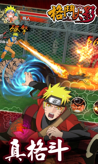 格斗火影 v1.8.0 安卓版 2