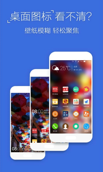 Ami桌面(手機桌面軟件) v1.4.0 官方正式版 2