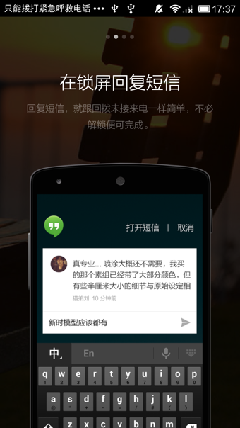 豌豆莢鎖屏(手機(jī)鎖屏軟件) v1.0.0 安卓版 1