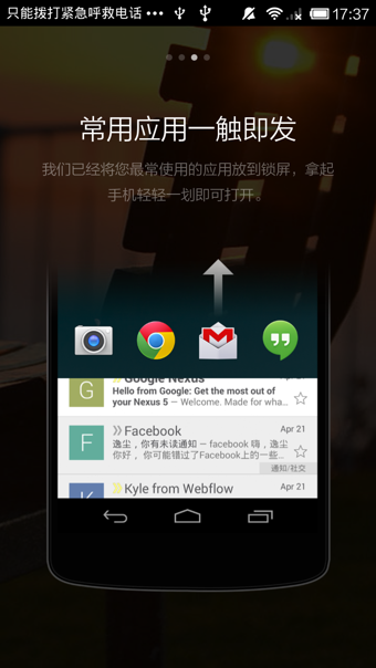 豌豆莢鎖屏(手機(jī)鎖屏軟件) v1.0.0 安卓版 2