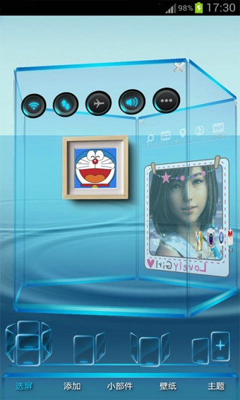 3D藍(lán)桌面(手機(jī)桌面軟件) v3.0.1 安卓版 3
