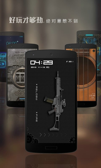 鎖屏精靈app(手機(jī)鎖屏軟件) v4.010 安卓最新版 1