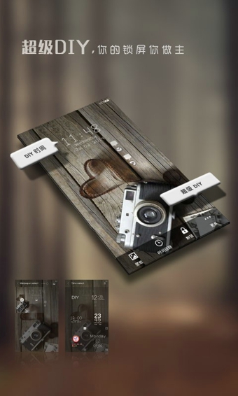 手機(jī)鎖屏精靈