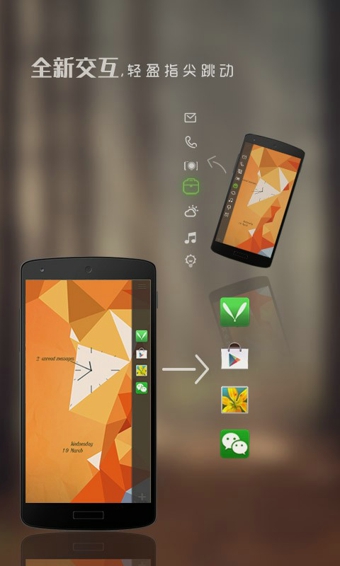 鎖屏精靈app(手機(jī)鎖屏軟件) v4.010 安卓最新版 3