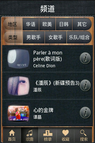 新浪mv(SinaMV) V1.0.0.5 安卓版 2