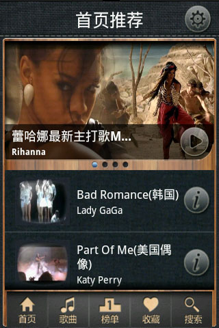 新浪mv(SinaMV) V1.0.0.5 安卓版 3