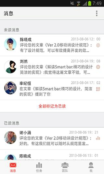 V部落(團隊任務(wù)管理工具) v2.2.0 安卓版 2