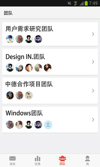 V部落(團隊任務(wù)管理工具) v2.2.0 安卓版 0