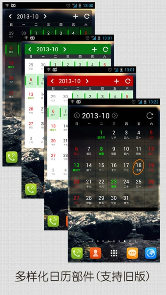 佐佐日歷 佐佐日歷app