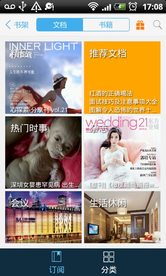 豆丁書房hd版 v4.6.3 官方ios版 1