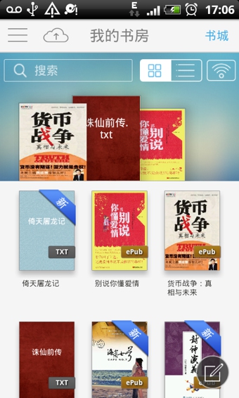 豆丁書房電腦版 v3.0.3 官方pc版 0