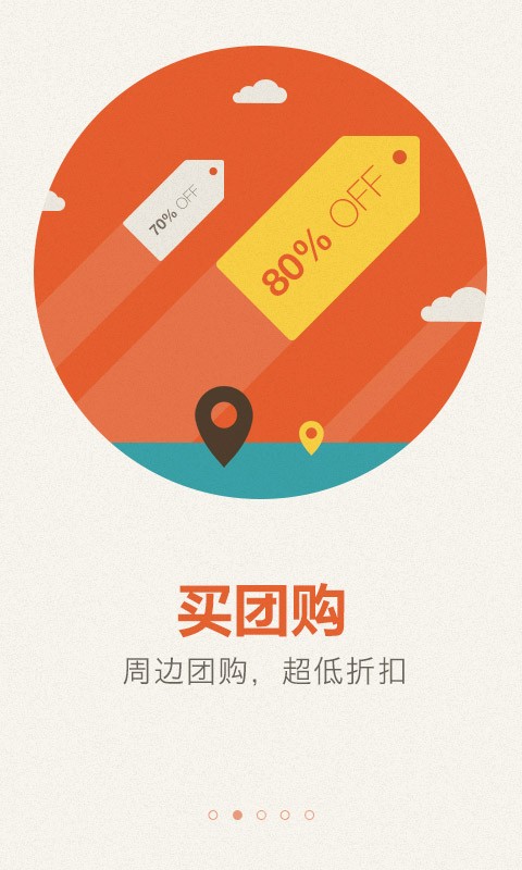 大眾點(diǎn)評(píng)電腦版 v10.33.13 pc官方版 3