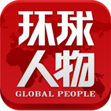 環(huán)球人物