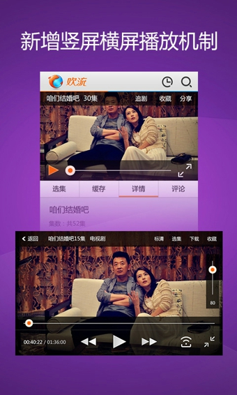 歡流視頻電腦版 v4.1.1 官方pc版 0