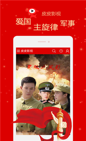 皮皮高清影視播放器(皮皮影音) v4.0.0 官方安卓版 1