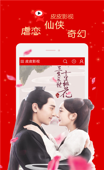 皮皮高清影視播放器(皮皮影音) v4.0.0 官方安卓版 0