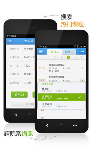 超級課程表老版本 v9.0.0 安卓版 0