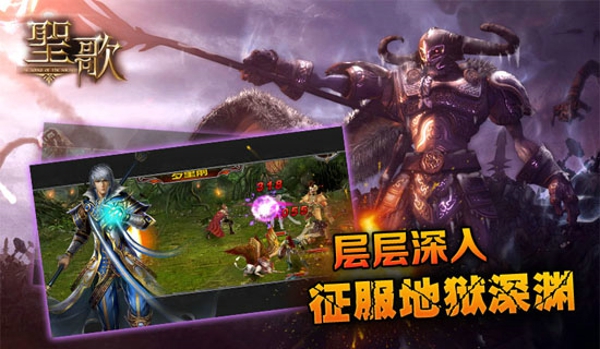 圣歌ol v2.1.0.0 安卓版 1