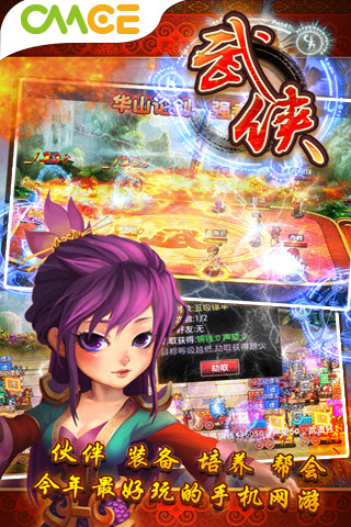 武俠ol v2.5 安卓版 0