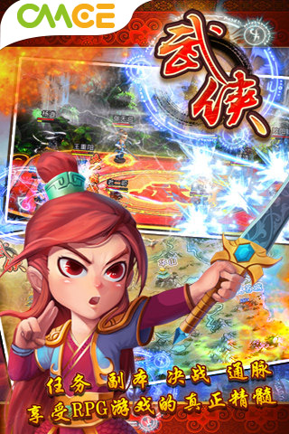 武俠ol 武俠ol手機(jī)版下載