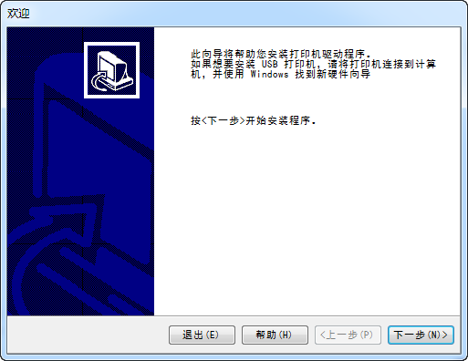佐藤SATO移動系列條碼打印機(jī)驅(qū)動程序 v4.6.69 官方最新版 0