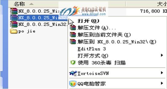 ug8.0安裝教程