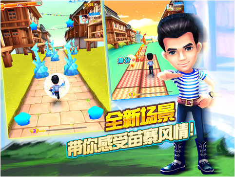 爸爸去哪兒2手機(jī)游戲蘋果版 v1.7.1 iphone版 1