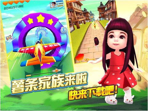 爸爸去哪兒2 ios版下載